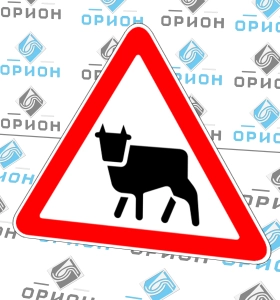 1.26 Перегон скота