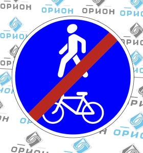 4.5.3 Конец пешеходной и велосипедной дорожки