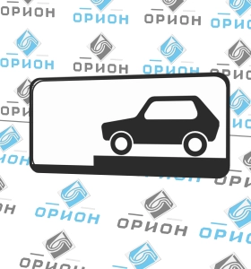 8.6.8 Способ постановки транспортного средства на стоянку