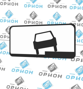 8.6.2 Способ постановки транспортного средства на стоянку