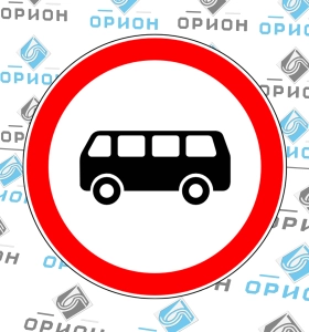 3.34 Движение автобуса запрещено