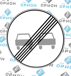 3.21 Конец завершения обгона