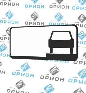 8.6.3 Способ постановки транспортного средства на стоянку