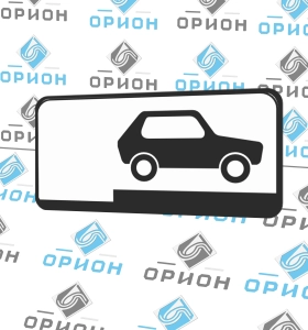 8.6.9 Способ постановки транспортного средства на стоянку