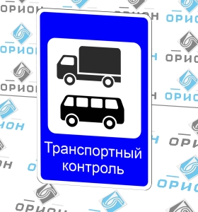 7.14 Пункт контроля международных автомобильных перевозок