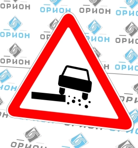 1.19 Опасная обочина