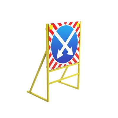 Передвижной заградительный знак  