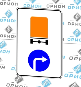 4.8.2 Направление движения транспортных средств с опасными грузами