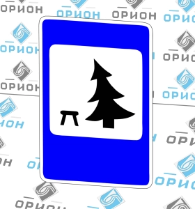 7.11 Место отдыха